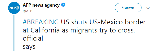 США закрыли границу с Мексикой